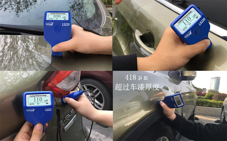 汽車漆膜厚度檢測