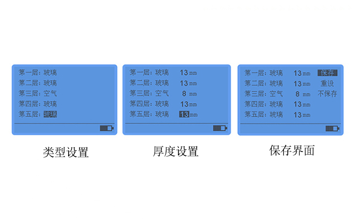 玻璃厚度儀器界面顯示及設(shè)置