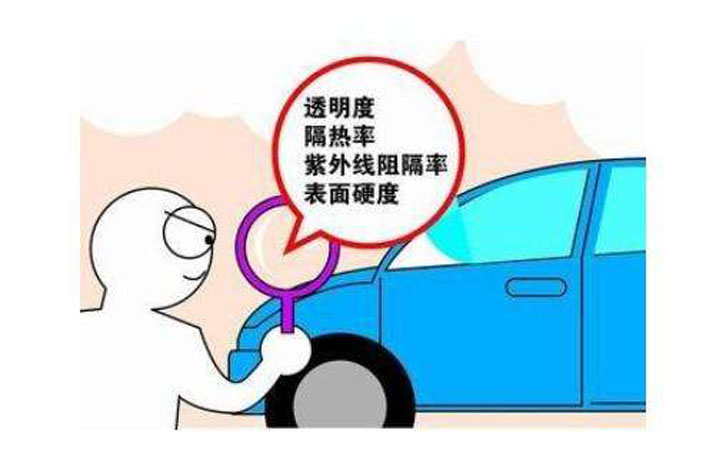 汽車(chē)防爆膜的四大注意點(diǎn)